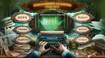 Punished Talents: Seven Muses Collector's Edition / Наказанные Таланты: Семь Муз Коллекционное издание