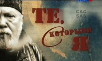Те, с которыми я. Мой друг Коля Губенко (2 фильма из 2)