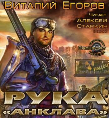 РУКА