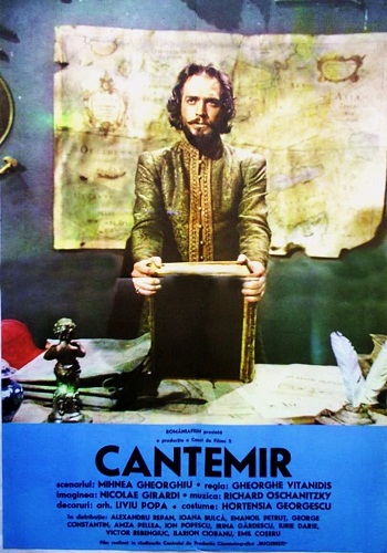 Димитрие Кантемир / Cantemir МVO