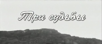 Больше, чем любовь. Три судьбы. Ольга Викландт и Михаил Названов