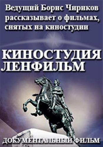 Киностудия