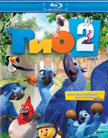 Рио 2 / Rio 2 2xDUB