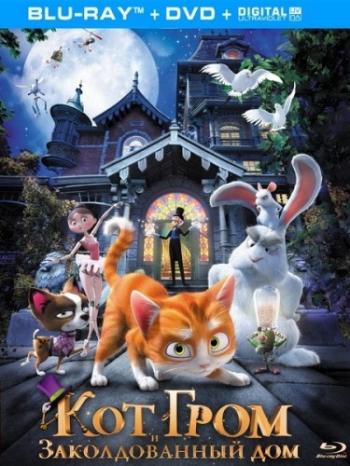 Кот Гром и заколдованный дом / The House of Magic DUB