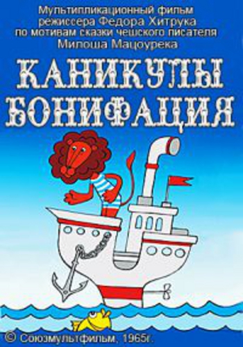 Постер Винни Пух. Сборник мультфильмов Винни Пух. Сборник мультфильмов