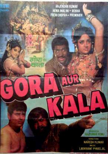 Белый и чёрный / Gora Aur Kala MVO