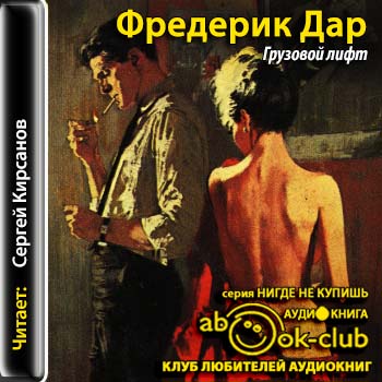 Грузовой лифт )