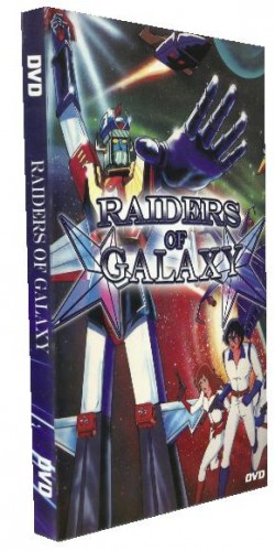 Галактические захватчики / Бороздящие Галактики / Raiders Of Galaxy/ Super Majingga 3