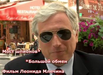 Мост шпионов - Большой обмен (Эфир от 29.05.2014)