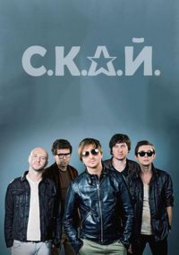 С.К.А.Й. - Сборник клипов