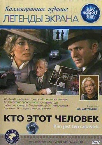 Кто этот человек? / Kim jest ten czlowiek? DUB