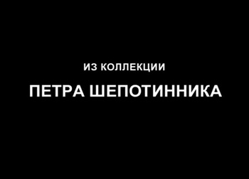 Рустам Хамдамов