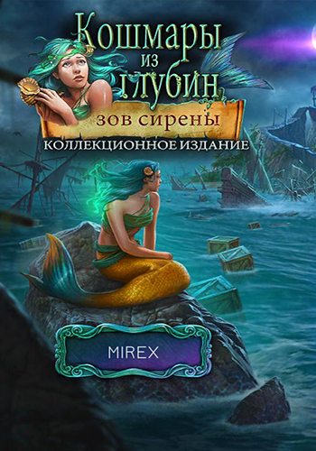 Nightmares from the Deep: The Siren s Call Collectors Edition/ Кошмары из глубин: Зов сирены