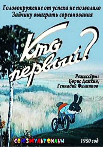 []  ? (1950)
