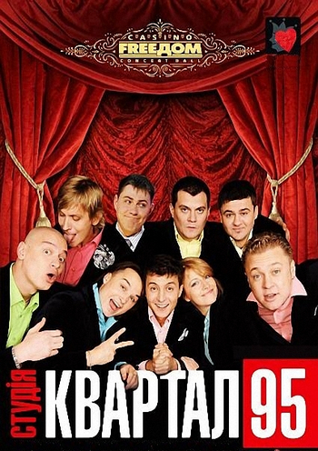 Вечерний квартал. Выпуск №113 (Эфир от 31.12.2018) (1+1)