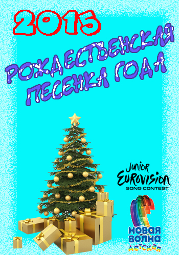 VA - Рождественская