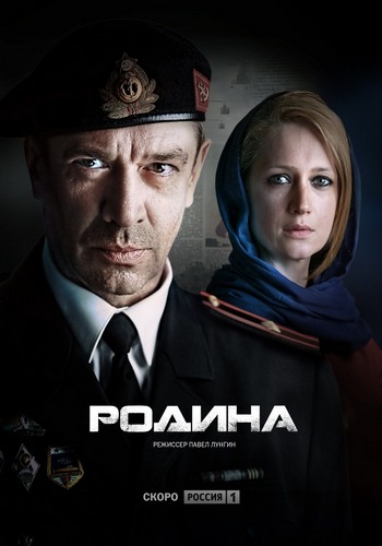 Родина (1-12 серии из 12)