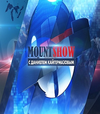 Mount Show (01-42 выпуски)