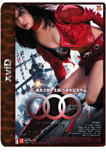 009-1: Конец начала / 009 No 1: The End of the Beginning DVO