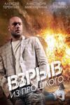 Чужой (1-24 серии из 24)