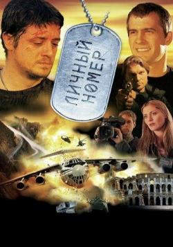 Роковое наследство (1-2 серии из 2)