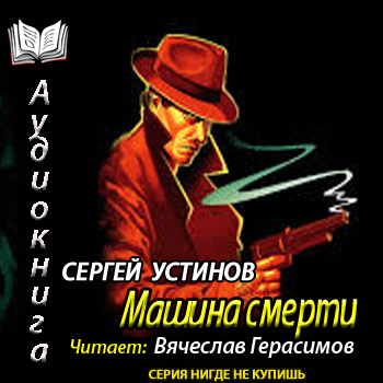 Не верь, не бойся, не проси, или