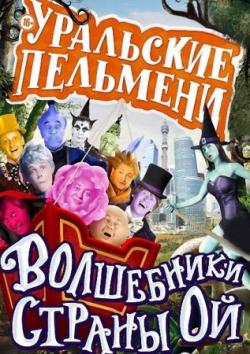 Герои интернета. Выпуск 1 (Эфир от 29.11.2014)