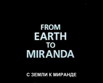 С Земли к Миранде / Horizon. From Earth To Miranda SUB