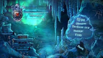 Охотники за тайнами 9: Винтерпойнтская трагедия/Mystery Trackers 9: Winterpoint Tragedy