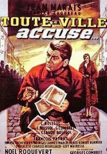 Весь город обвиняет / Toute la ville accuse VO