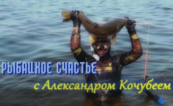 Рыбацкое счастье (5 серий)