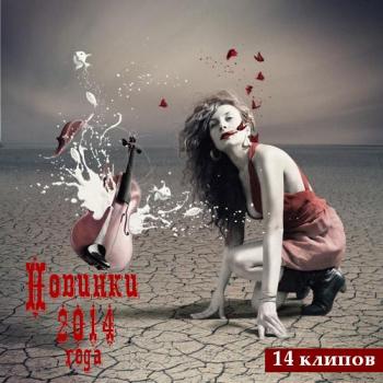 VA - Весенний марафон № 108