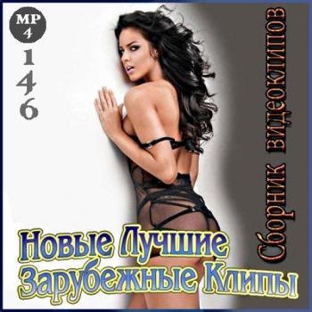 VA - Зимний марафон № 146