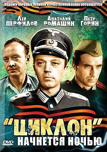 Циклон начнется ночью