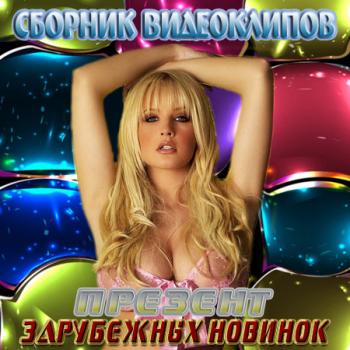 VA - Осенний марафон № 143