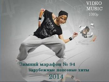 VA - Зимний марафон № 94