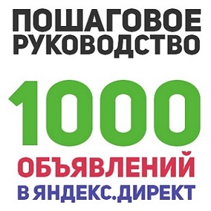 Пошаговое руководство