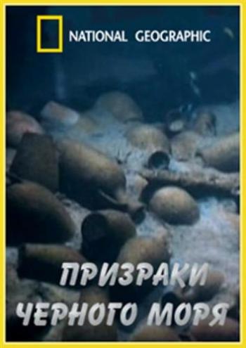 National Geographic: Призраки Черного Моря / Ghosts Of The Black Sea