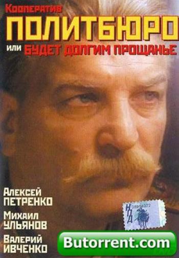 Кооператив
