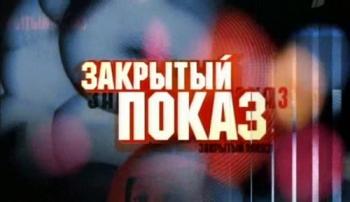 Закрытый показ.Бубен, барабан
