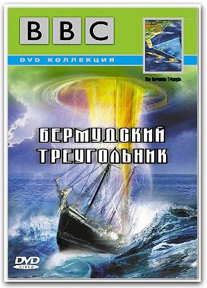 BBC: Бермудский треугольник / BBC: The Bermuda Triangle