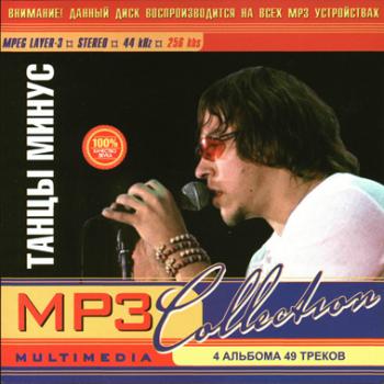 Танцы минус: 4 альбома, 49 треков, +Singles, +VideoMP4