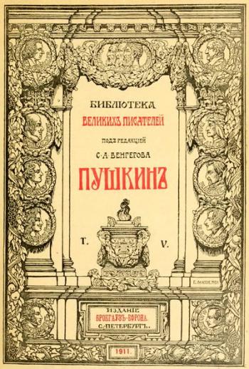 Шекспир. Полное собрание сочинений в пяти томах (Антикварное издание 1902 г.)