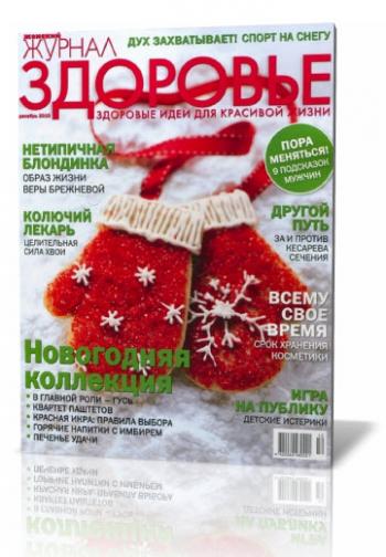 Женский журнал