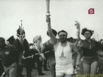 Живая история. Москва-80. Олимпийский спецназ
