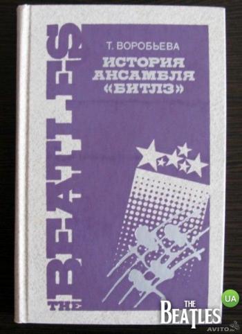 История ансамбля