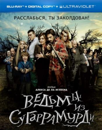 Ведьмы из Сугаррамурди / Las brujas de Zugarramurdi DUB