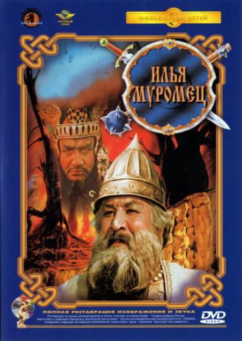 Илья Муромец