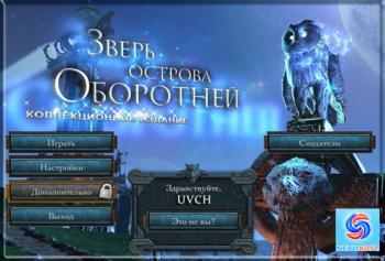 The Beast of Lycan Isle СЕ / Зверь Острова Оборотней КИ