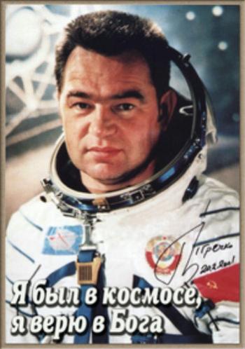Георгий Гречко. Я был в космосе, я верю в Бога